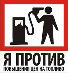 benzin-protiv_cen.jpg