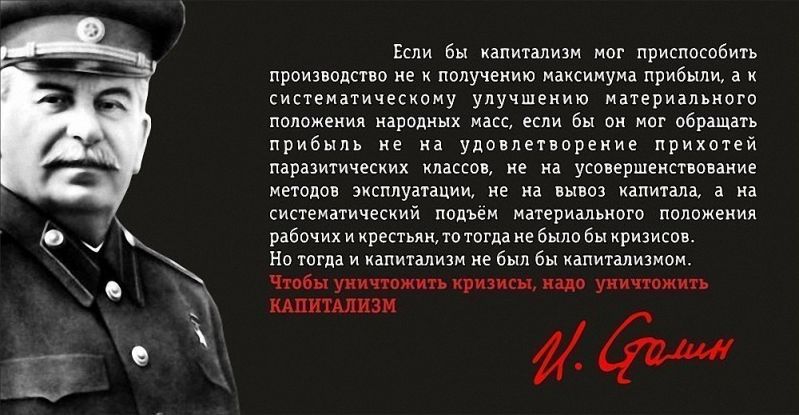 stalin_o_kapitalizme_i_krizise.jpg