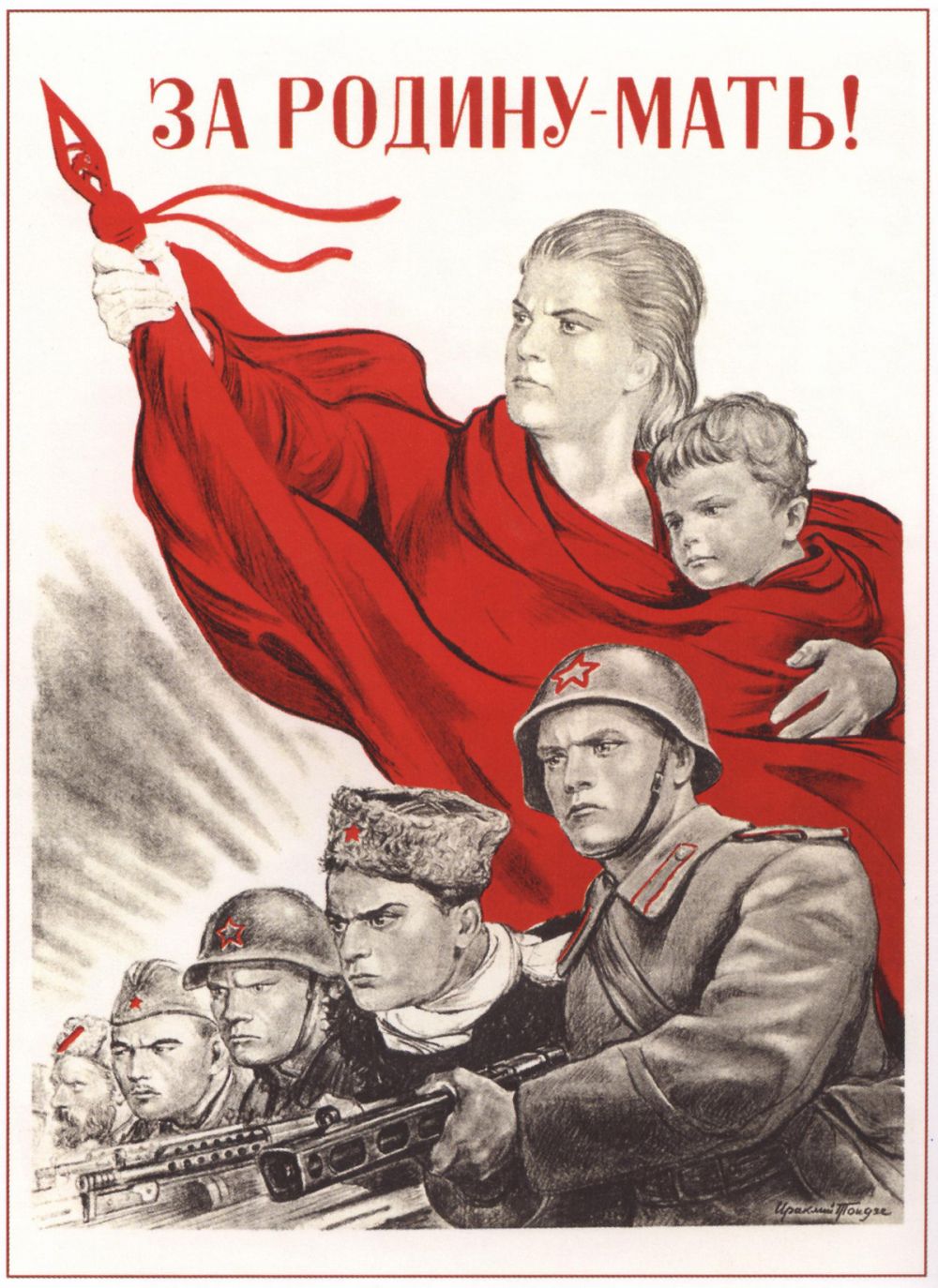 мать родина зовет картинки онлайн мать родина зовет картинки